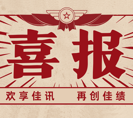 麦格雷博荣获2024年度深圳机器人核心技术创新奖