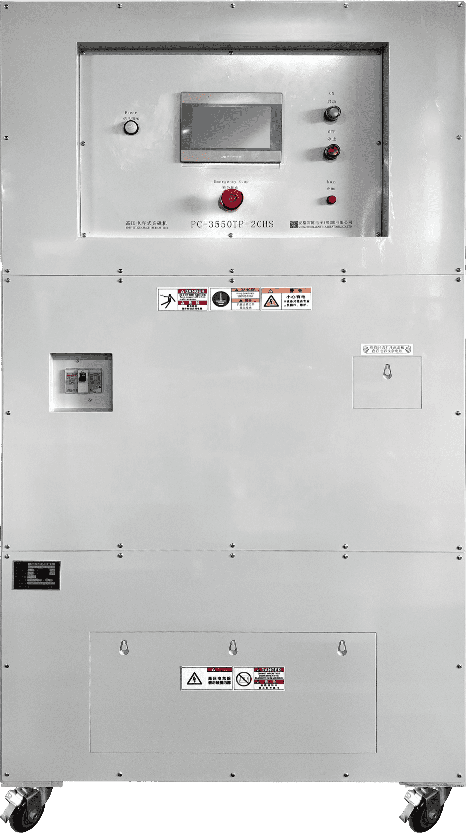 35系列充磁电源