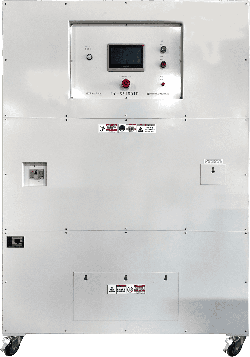 55系列充磁电源
